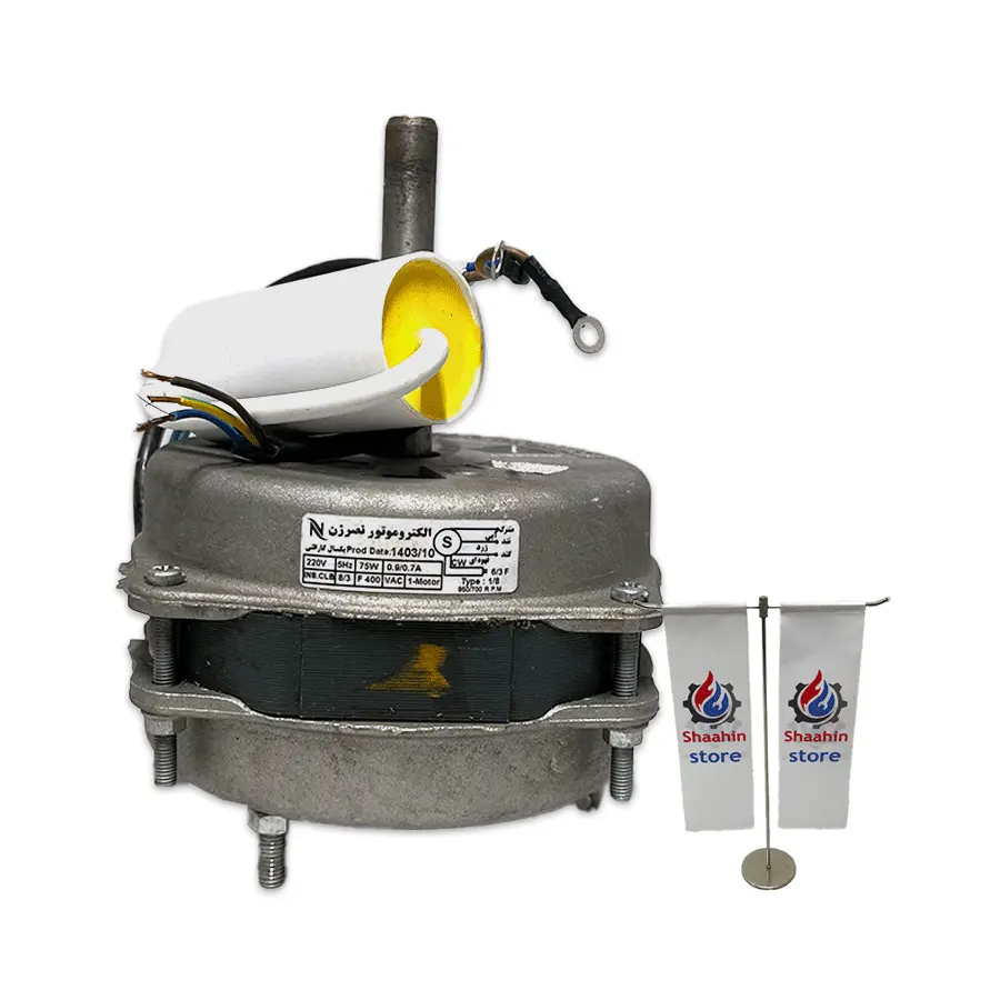 الکتروموتور کولر دستی 2800 نصر 1/8