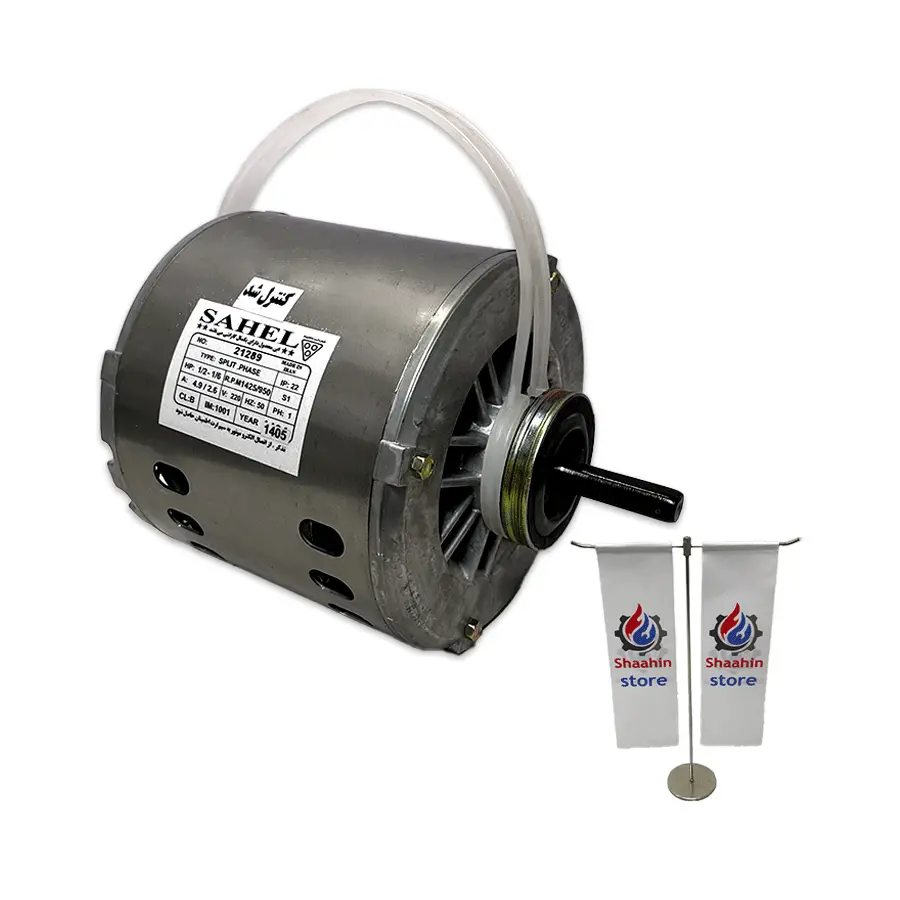 الکتروموتور کولر ساحل 1/2